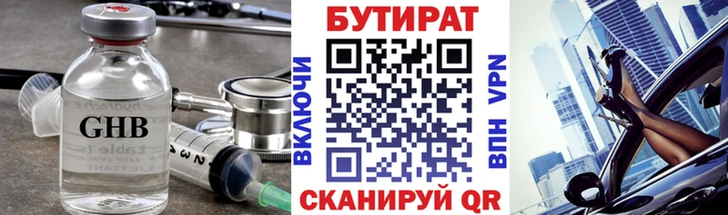 Бутират оксана  мега ссылки  Сосенский 