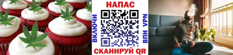 Еда ТГК марихуана  Сосенский 