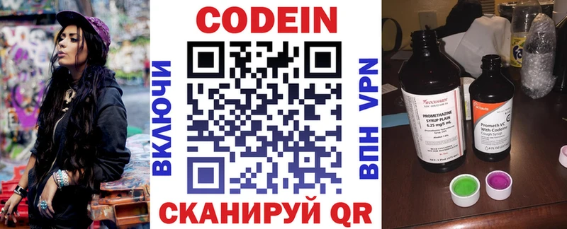 mega как зайти  Сосенский  Codein Purple Drank 