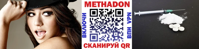 МЕТАДОН белоснежный  где купить наркотик  Сосенский 