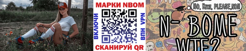 Марки N-bome 1,5мг  Сосенский 